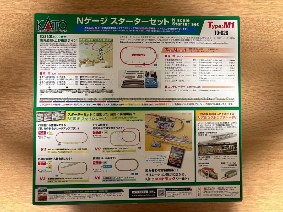 KATO E233系 東海道線・上野東京ライン スターターセット　Nゲージ