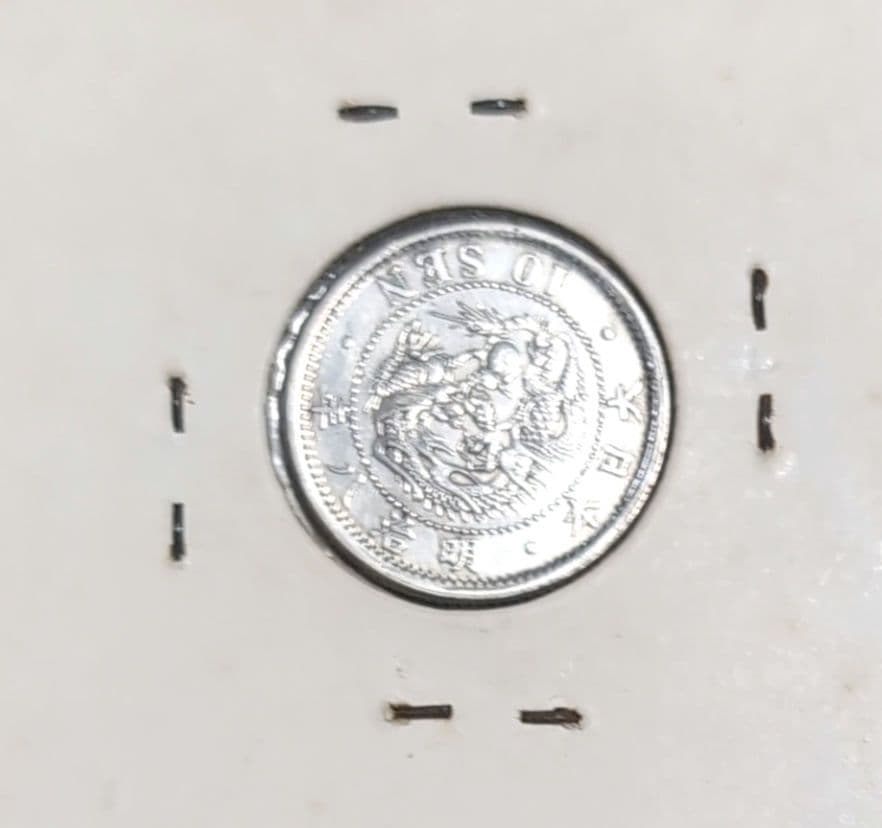 超希少❗️極美品クラス！竜１０銭銀貨、明治８年(ハネ明)９年、１０年、３枚セット