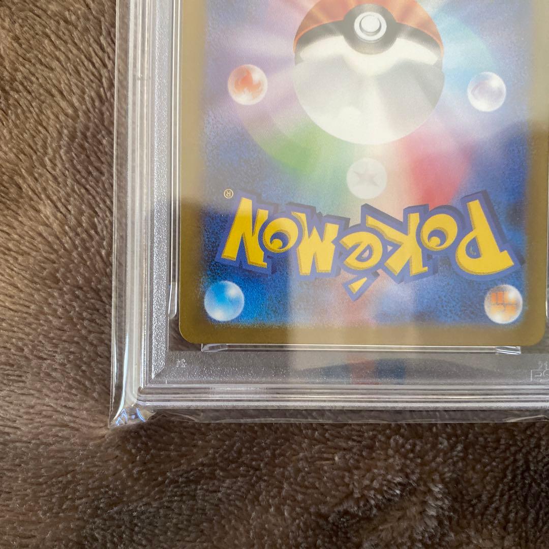 ヒトカゲ　AR PSA10