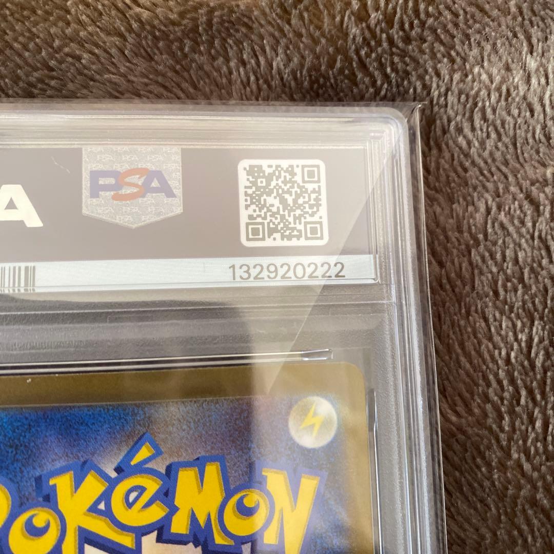 ヒトカゲ　AR PSA10