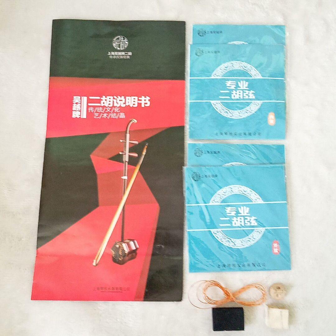 【美品】二胡&弓 楽器 中国上海 タグ付 本皮
