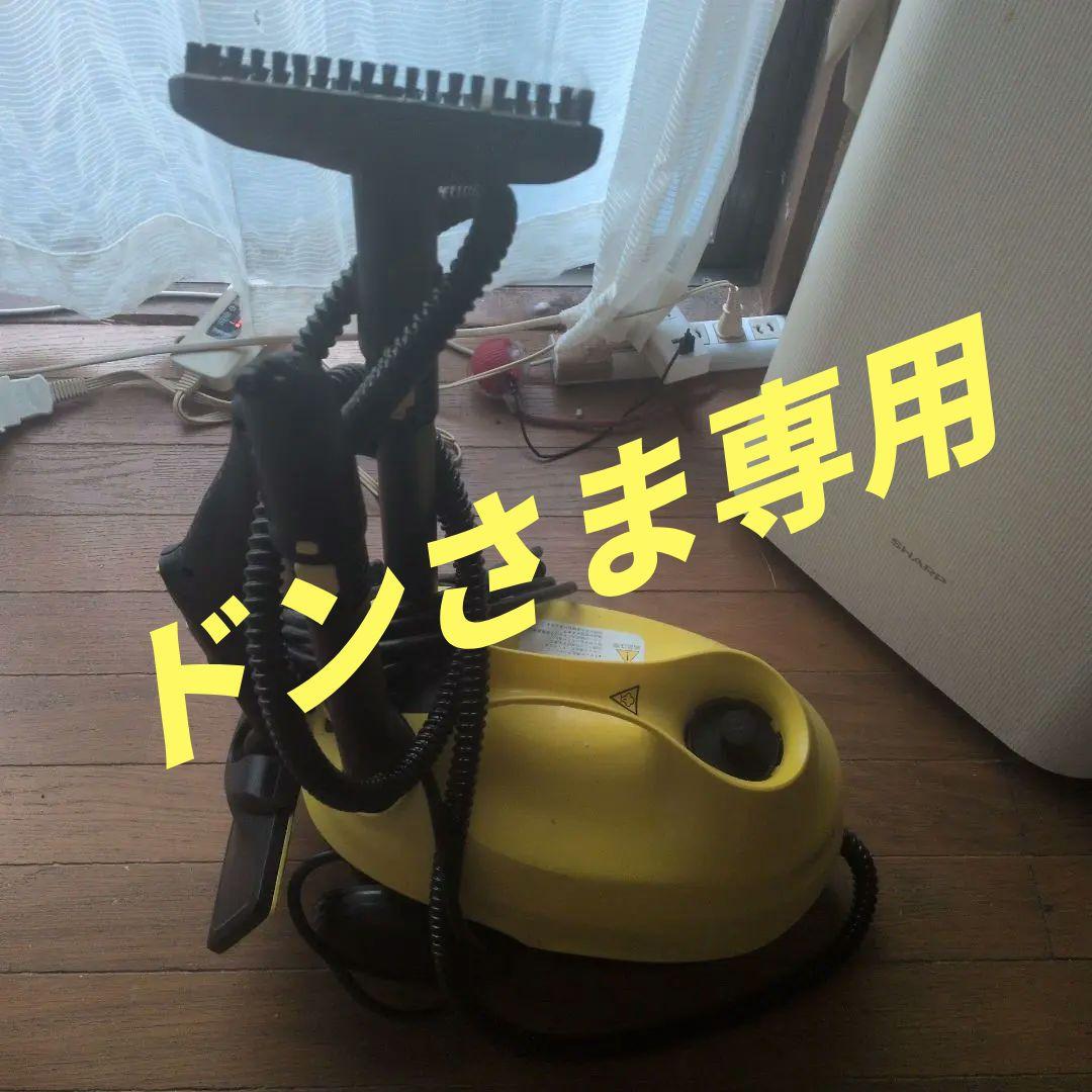 【値下げ】ケルヒャー SC3 EasyFix スチームクリーナー本体 黄色