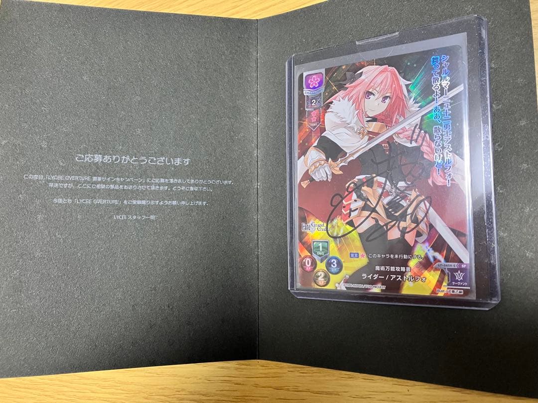 モ*ジ様 Lycee リセ アストルフォ 直筆サイン FGO 大久保瑠美