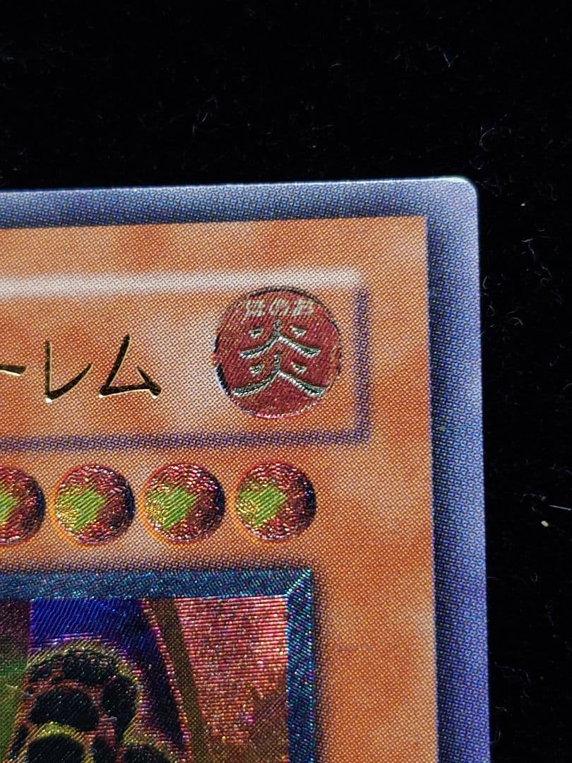 溶岩魔神ラヴァ・ゴーレム レリーフ