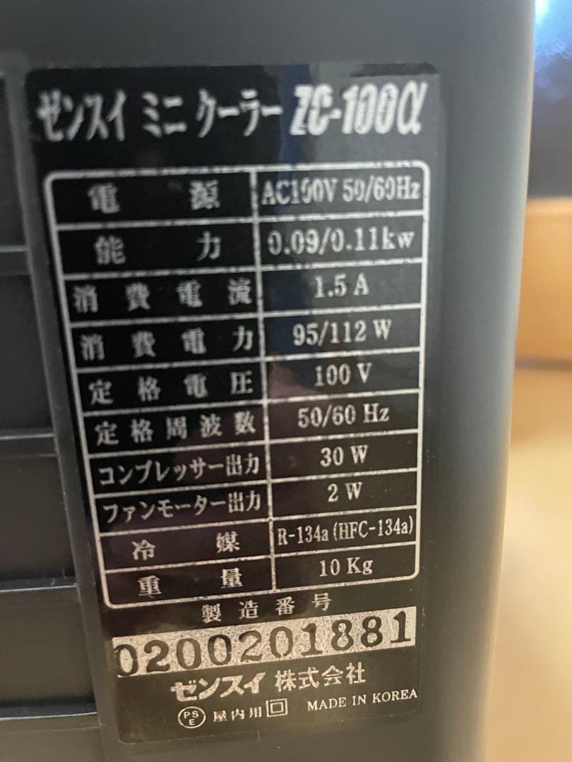 ZENSUI ゼンスイ 水槽用クーラー ZC-100α 【オーバーホール済】