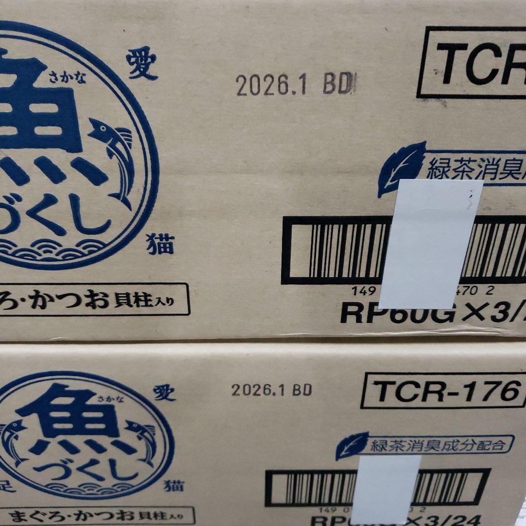いなば 魚づくし まぐろ・かつお 貝柱入り キャットフード 60g×3袋×24個