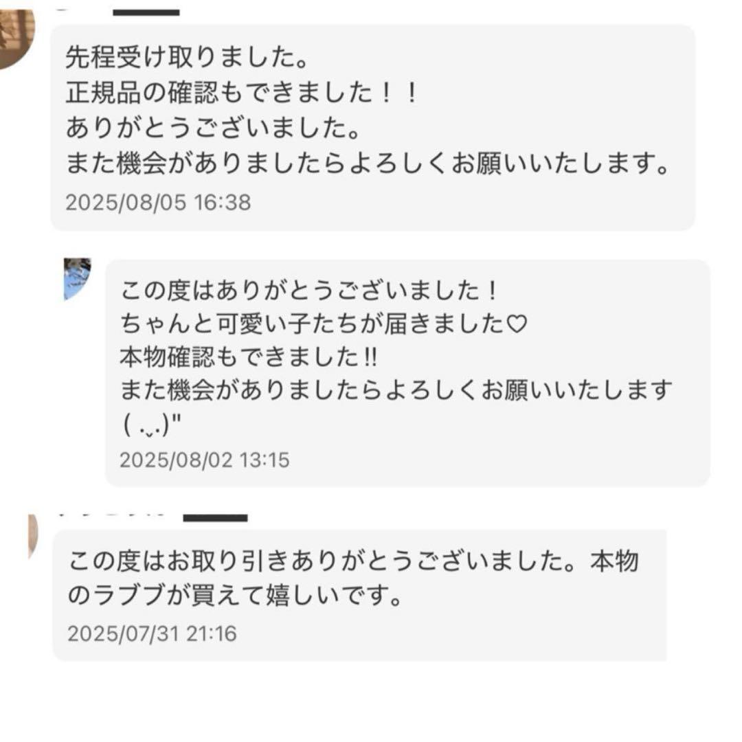 XG x SKULLPANDA 日本限定　スカパン　popup xg 2点