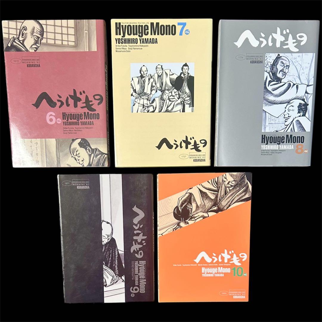 【全巻セット】 へうげもの　単行本　1-25巻　完結　山田芳裕