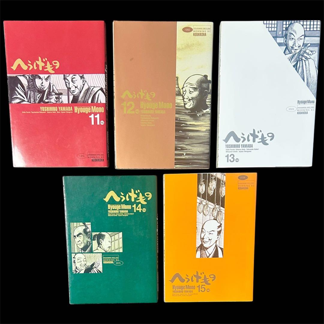 【全巻セット】 へうげもの　単行本　1-25巻　完結　山田芳裕