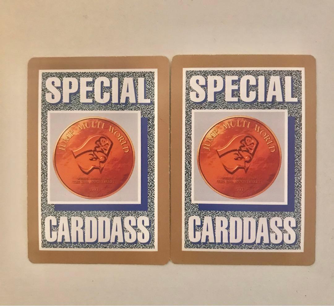 ★希少価値★週刊少年JUMP 25周年 スペシャルカードダス 2枚セット