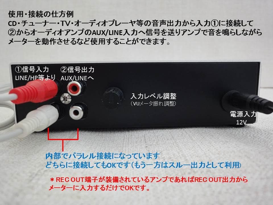 自作ステレオVUメーター（新品丸型コンパクトタイプ）210号機