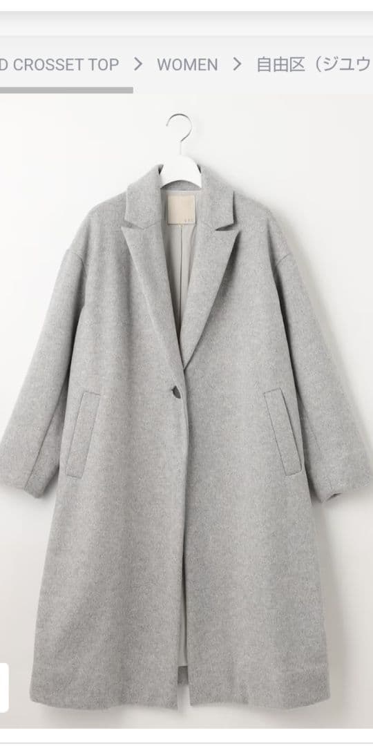 自由区 ブラッシュドビーバーチェスターコート