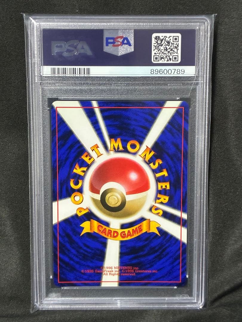 渦巻き 世界420枚 PSA10 マルマイン 旧裏 1997 101 25