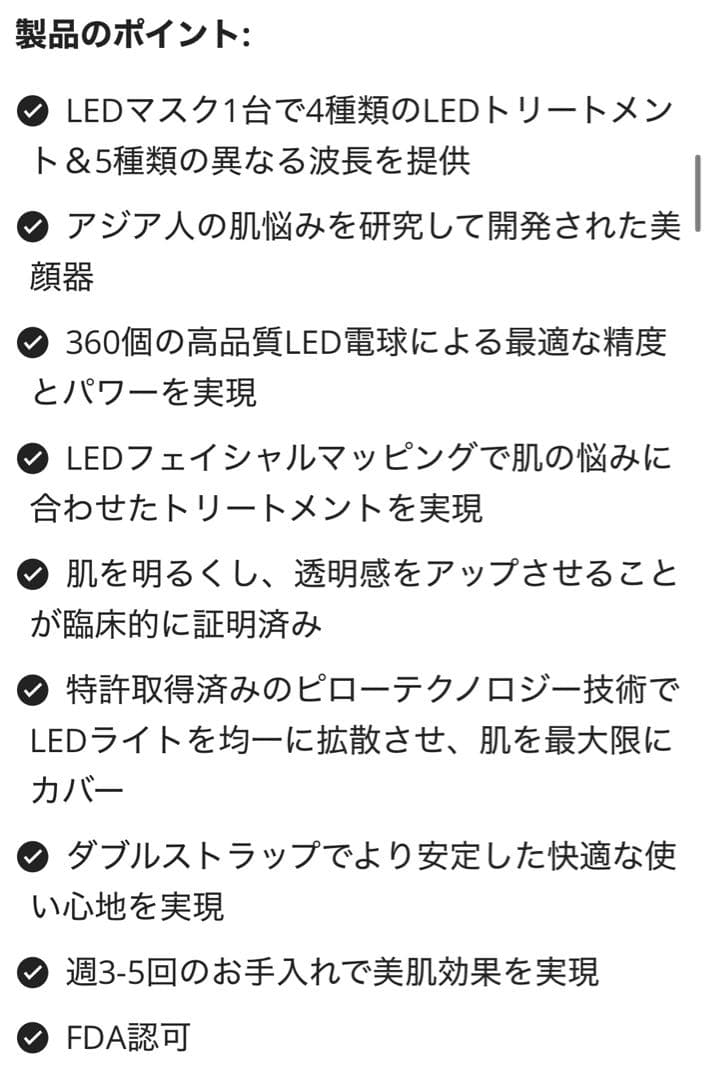 CURRENTBODY LED 4イン1 マスク　カレントボディ　付属品付き