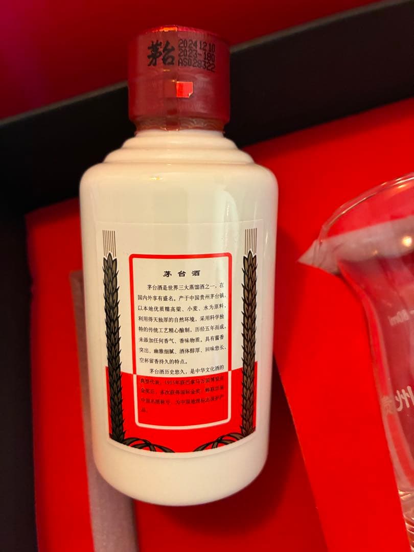 未開封 貴州茅台酒53℃セット 天女ラベル マオタイ酒　moutai 2024年