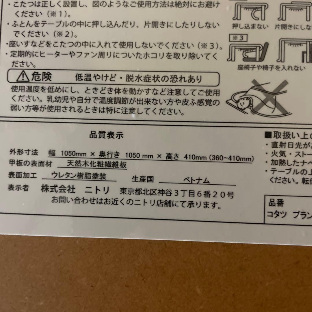 こたつ 円形 105㎝