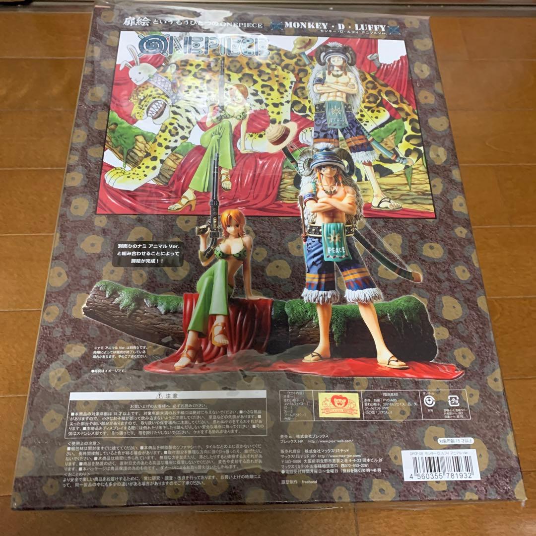モンキー・D・ルフィ アニマルVer. 「ワンピース」 DOOR PAINTI…