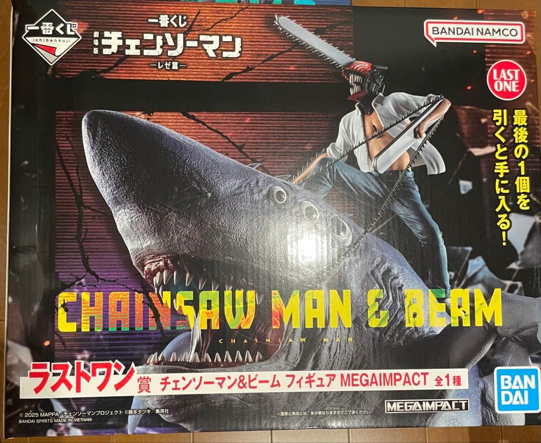 一番くじ チェンソーマン B賞 ボム ラストワン チェンソーマン&ビーム