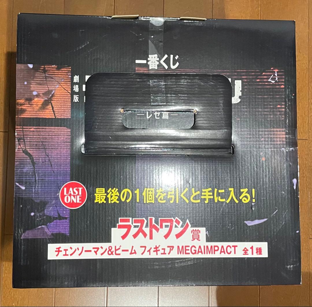 一番くじ チェンソーマン B賞 ボム ラストワン チェンソーマン&ビーム