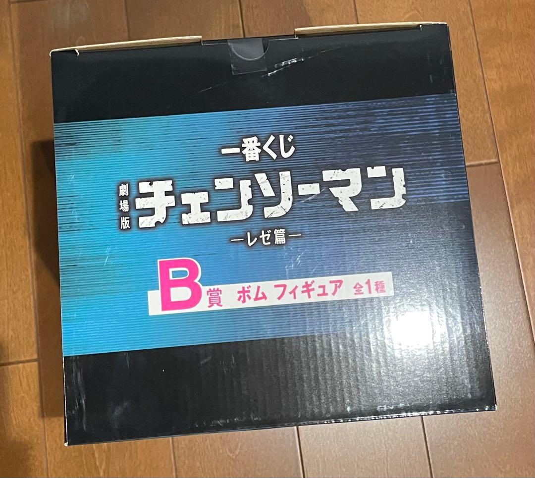 一番くじ チェンソーマン B賞 ボム ラストワン チェンソーマン&ビーム