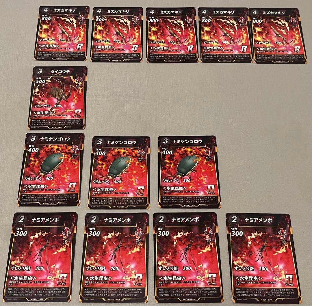 ふ*り様 蟲神器　まとめ売り(第1弾〜第4弾)