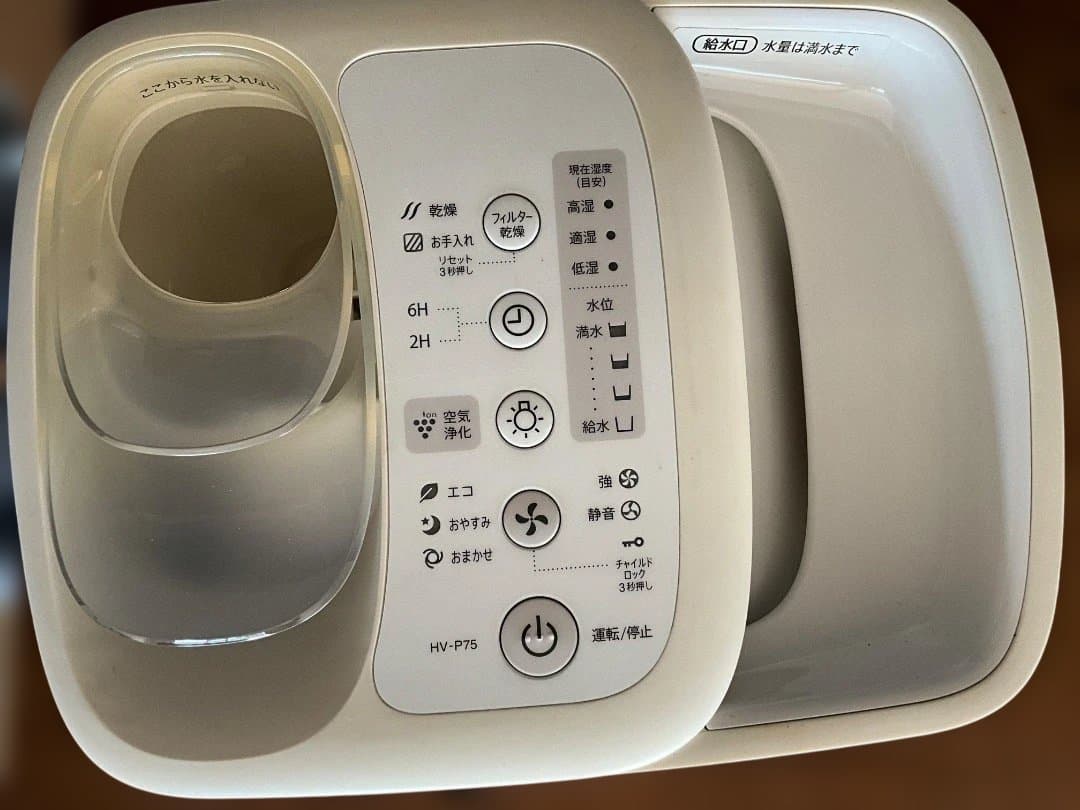 SHARP プラズマクラスター加湿器 HV-P75-W 2022年製
