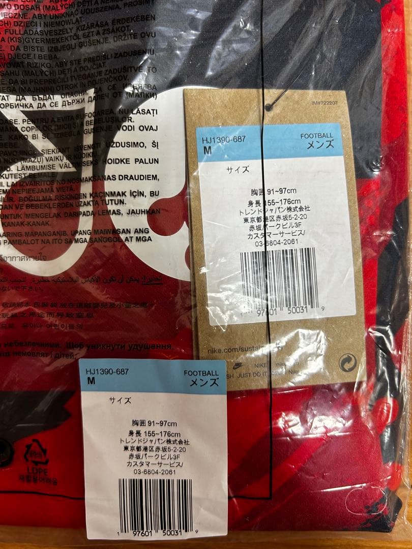 鹿島アントラーズ2025ユニフォーム 鈴木優磨