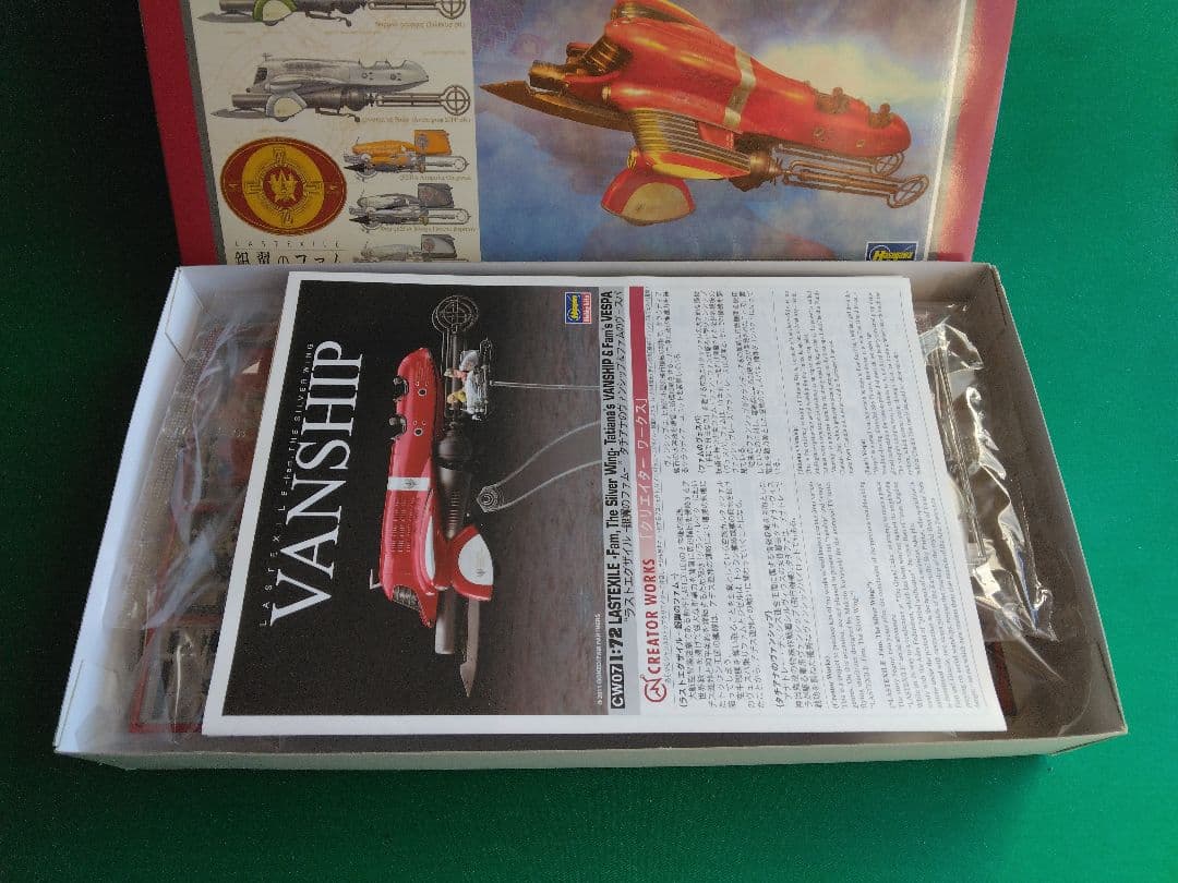 ★ 1/72 ラストエグザイル‐銀翼のファム‐ヴァンシップ＆ヴェスパ