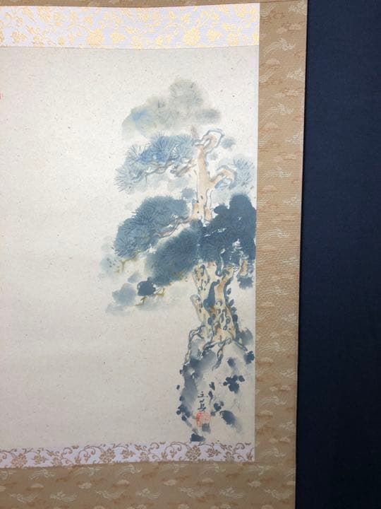 【茶道具】【茶道具】大徳寺派蔵雲寺矢野一甫和尚筆 松画賛 『瑞雲』掛物 軸707
