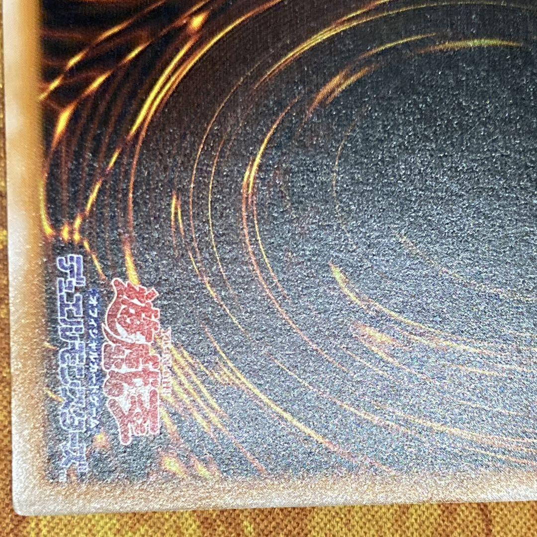 【特価】 美品級 2001年 ダークネクロフィア レリーフ アルティメットレア