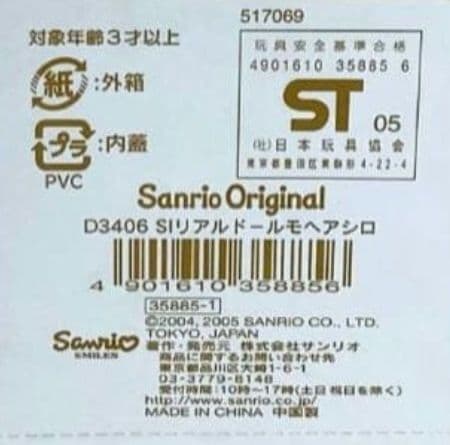 シュガーバニーズ モヘア　ぬいぐるみペア しろうさくろうさ　激レア