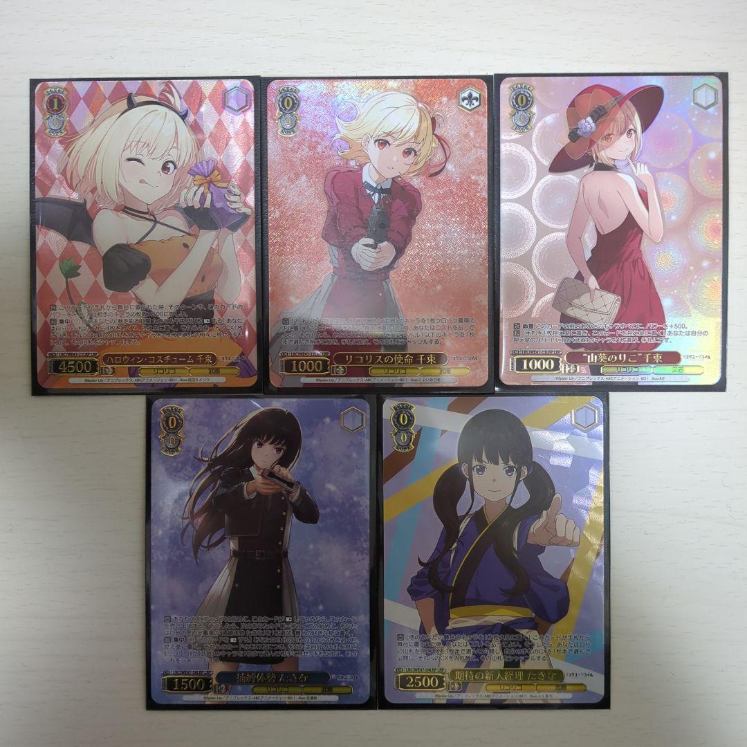 【最終値下げ】ヴァイスシュヴァルツ 巡る季節 千束 SIR NO.3+LRP5種