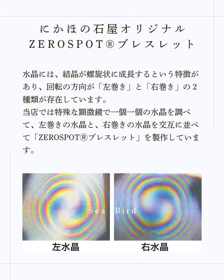双子座（ふたご座） 星座ブレスレット ZEROSPOT®︎