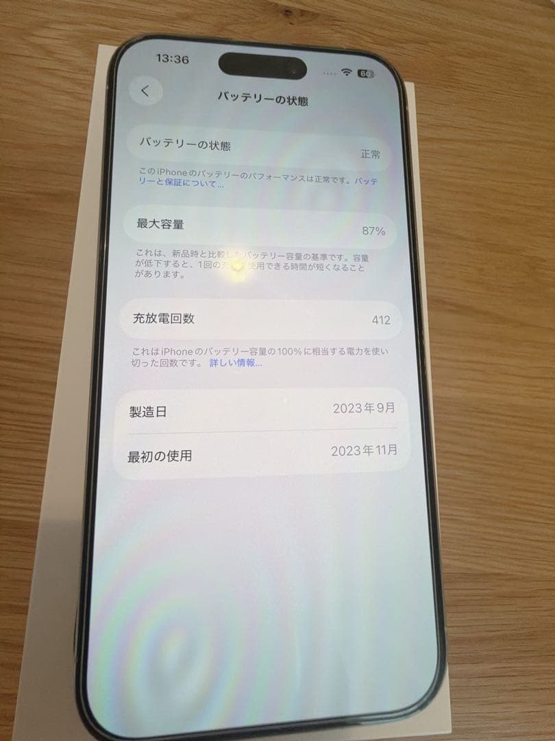 Apple iPhone 15Pro 128GB ホワイトチタニウム