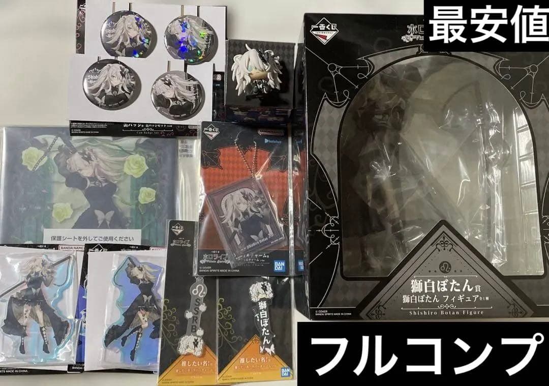 ホロライブ一番くじ　 ～Villain Style～　獅白ぼたん　１０種類コンプ
