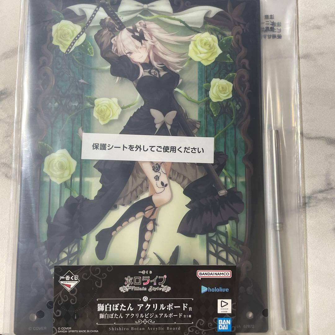 ホロライブ一番くじ　 ～Villain Style～　獅白ぼたん　１０種類コンプ