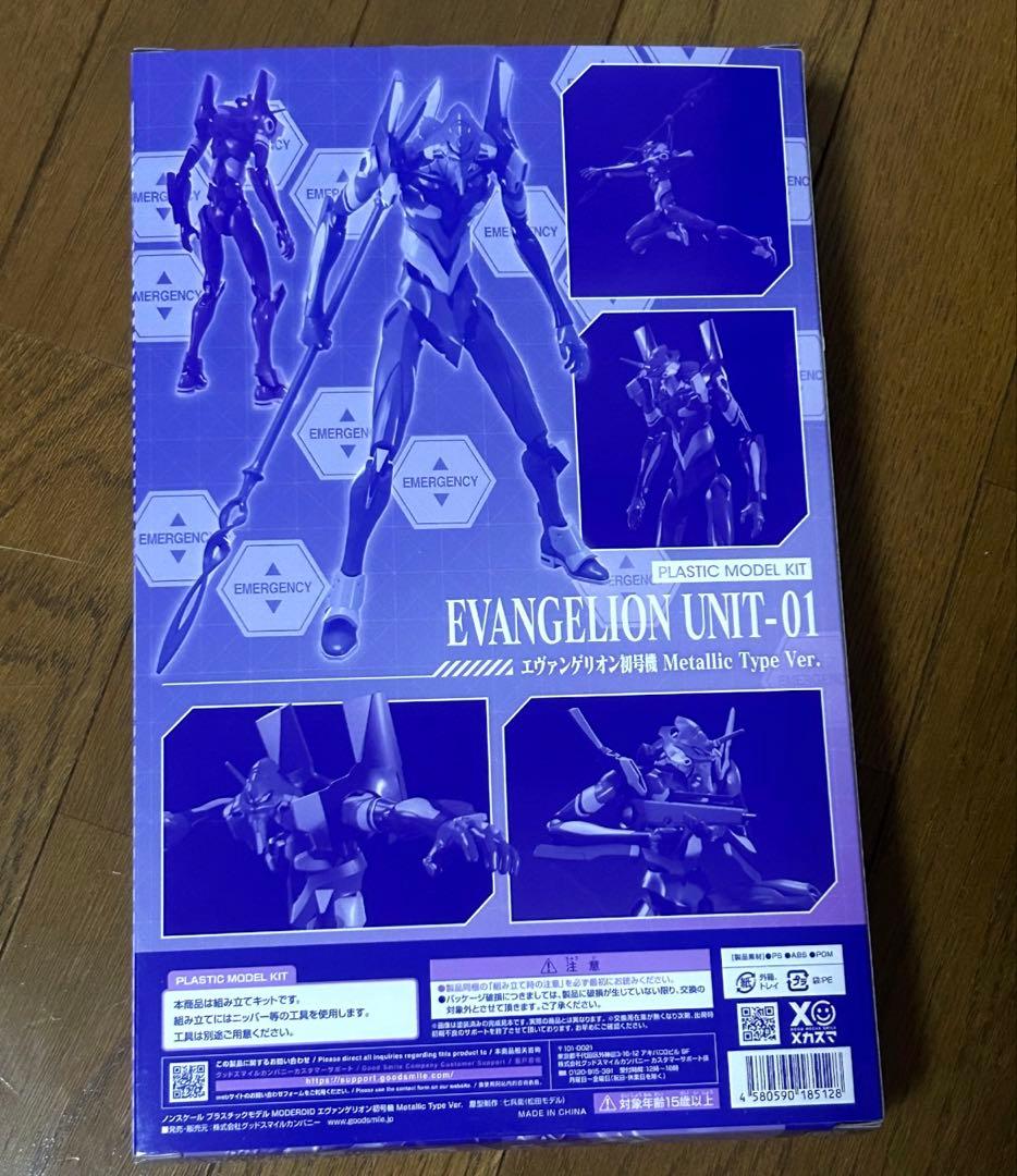 レア商品★エヴァンゲリオンのプラスチックモデルキット３種類新品未開封★