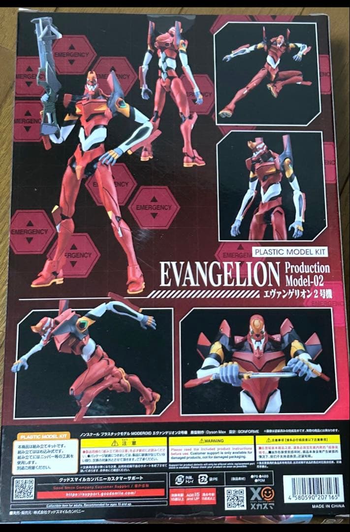 レア商品★エヴァンゲリオンのプラスチックモデルキット３種類新品未開封★