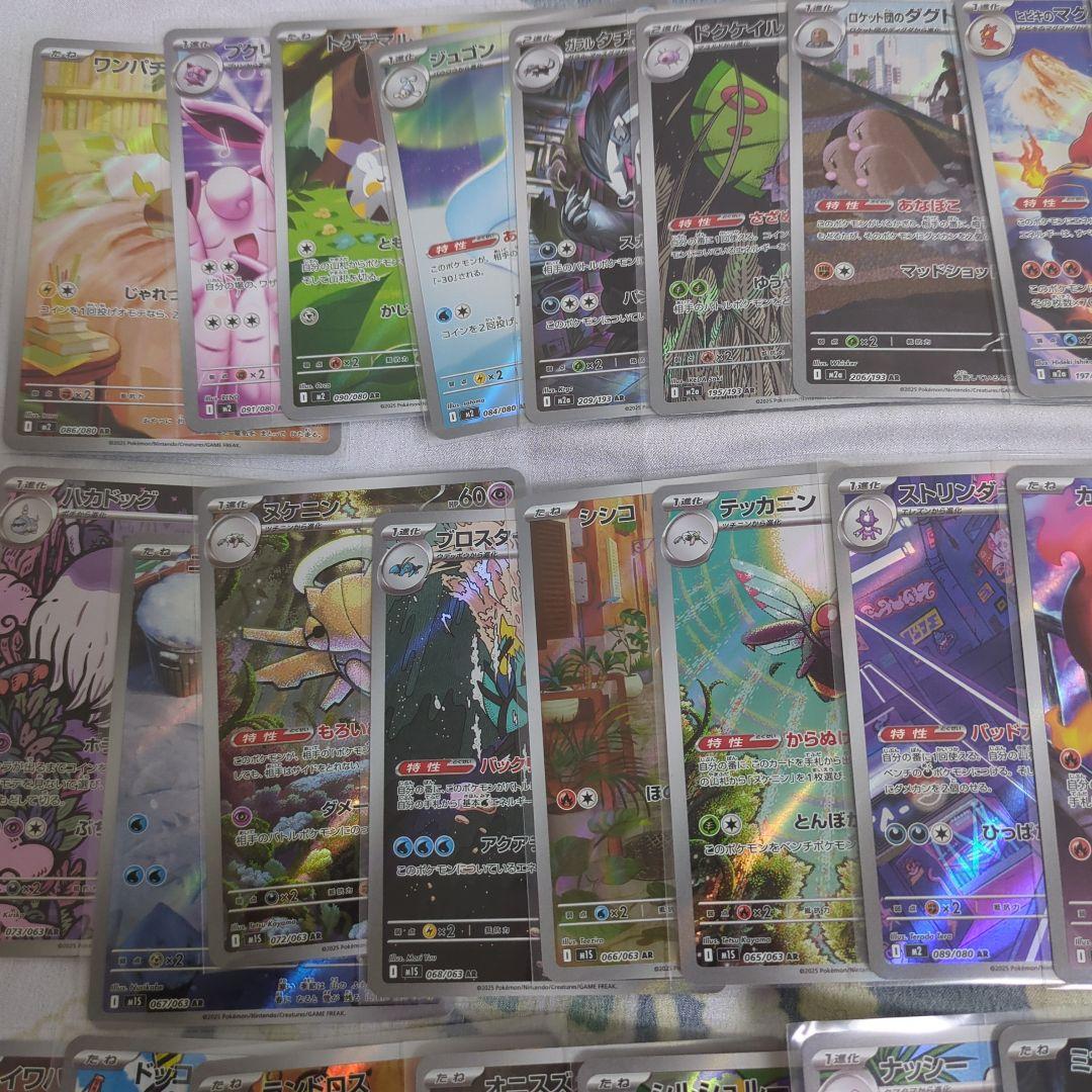AR 50枚 まとめ売り 被りなし ポケモンカード ポケカ トレカ