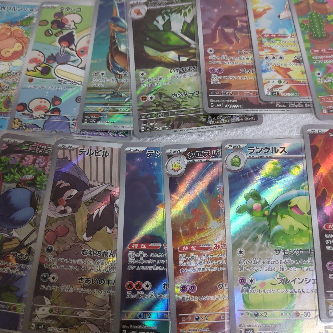 AR 50枚 まとめ売り 被りなし ポケモンカード ポケカ トレカ