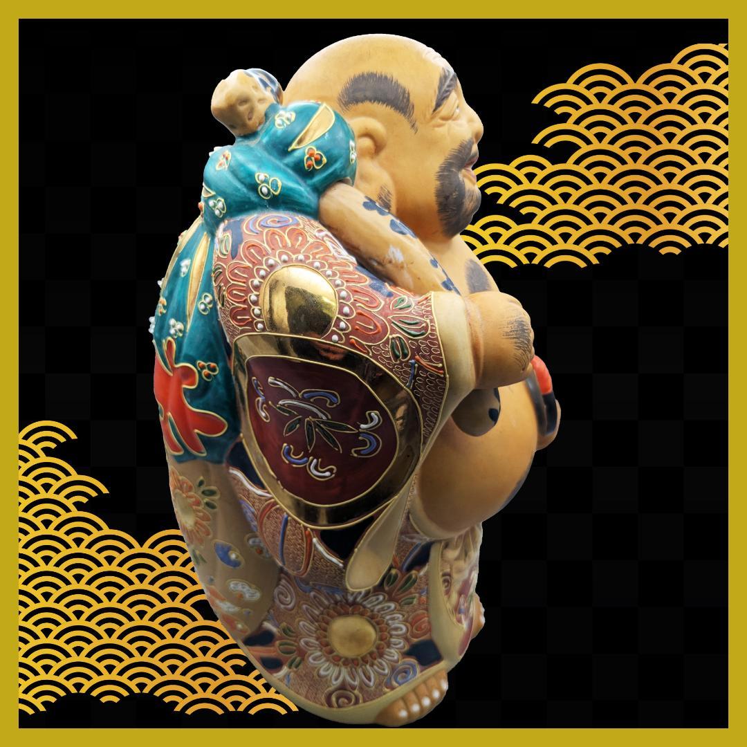 【縁起物】九谷焼/布袋様【七福神】