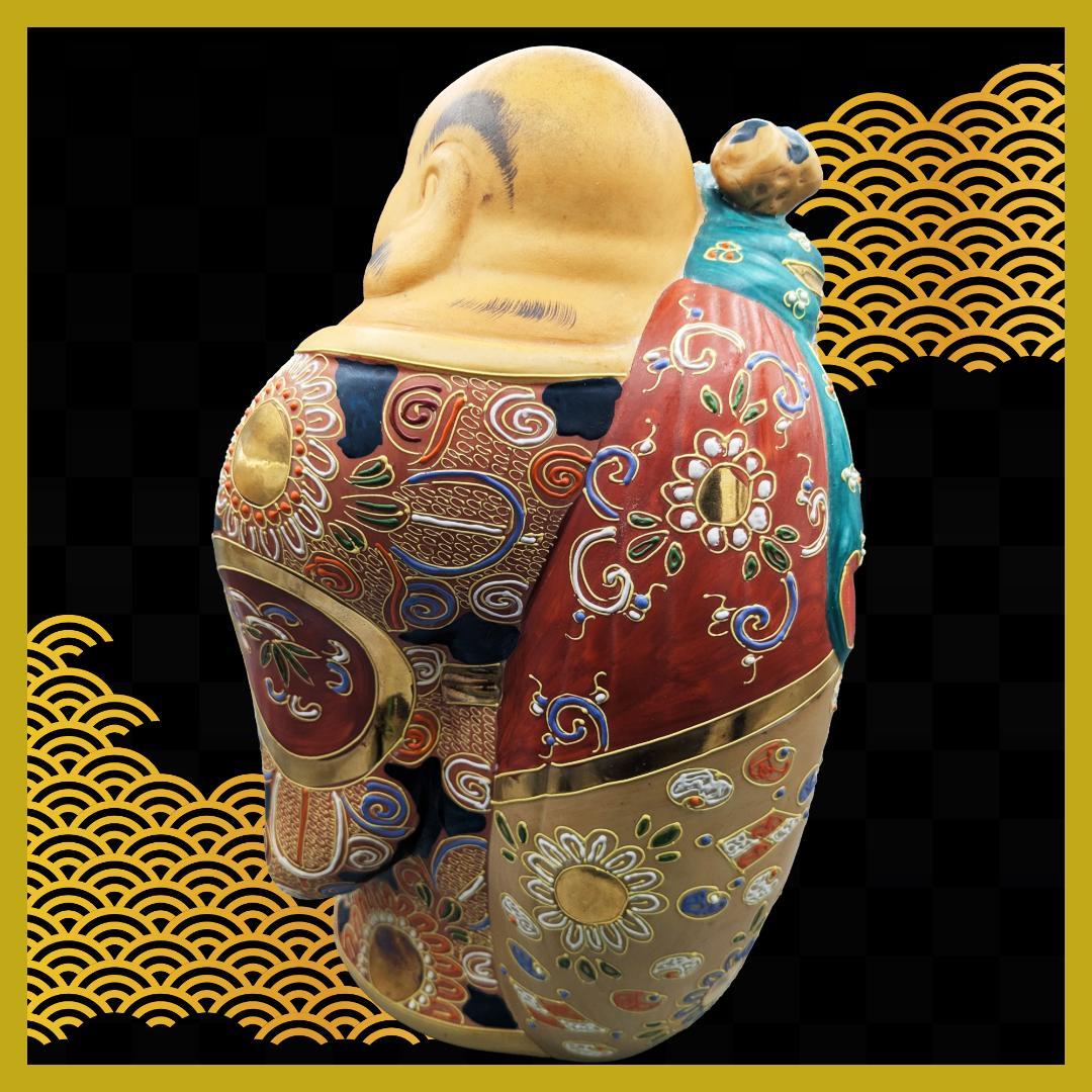【縁起物】九谷焼/布袋様【七福神】