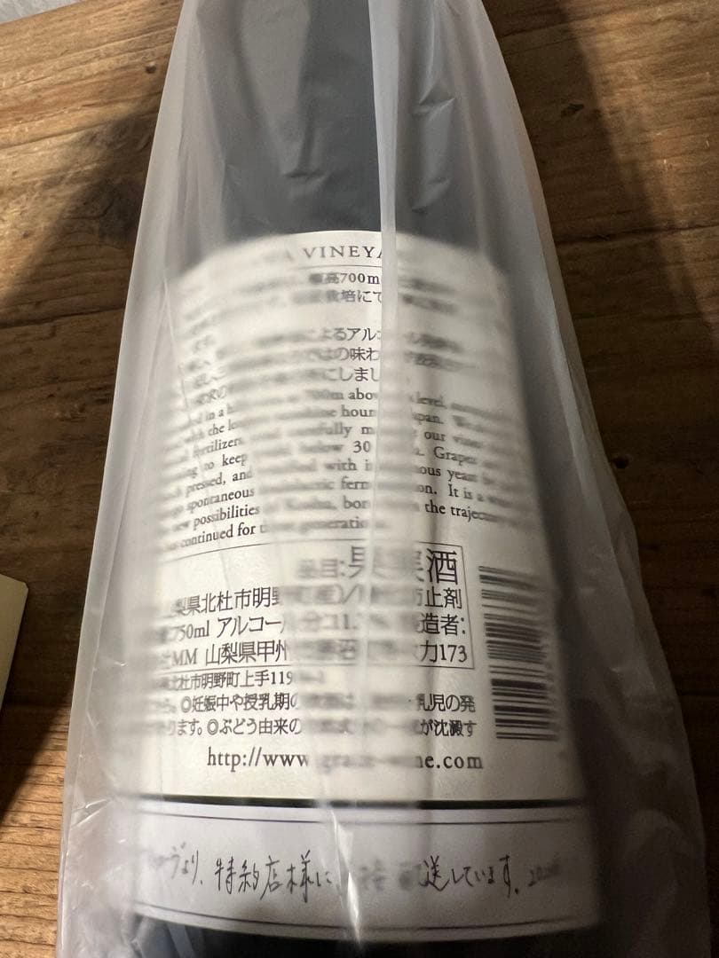 Grace 2021 Koshu 三澤甲州　中央葡萄酒　750ml