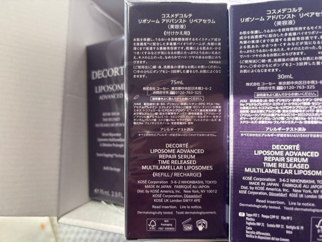DECORTE リポソーム アドバンスト リペア セラム 5点セット