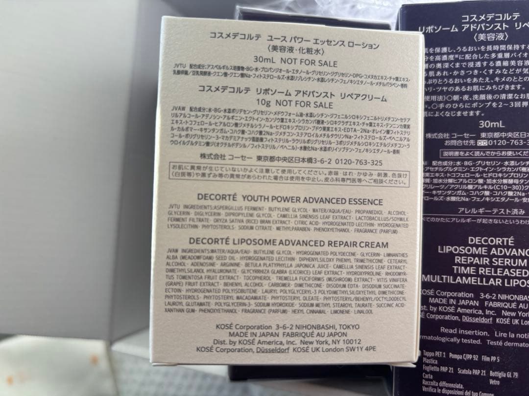 DECORTE リポソーム アドバンスト リペア セラム 5点セット