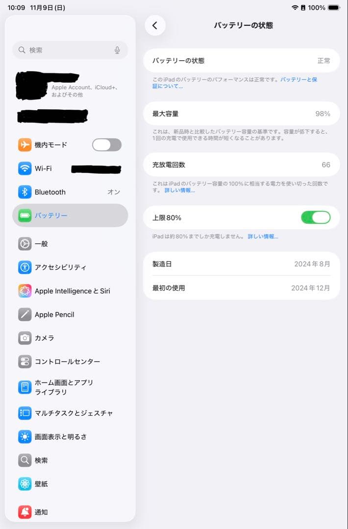 iPad mini A17 第7世代Wi-Fiモデル 128GB ブルー