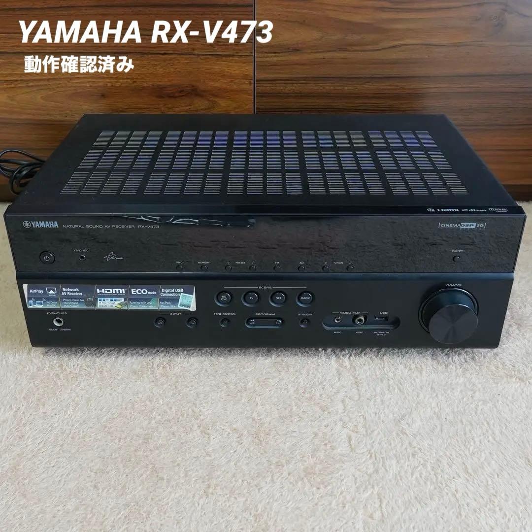 YAMAHA RX-V473 AVアンプ ホームシアター 動作確認済み