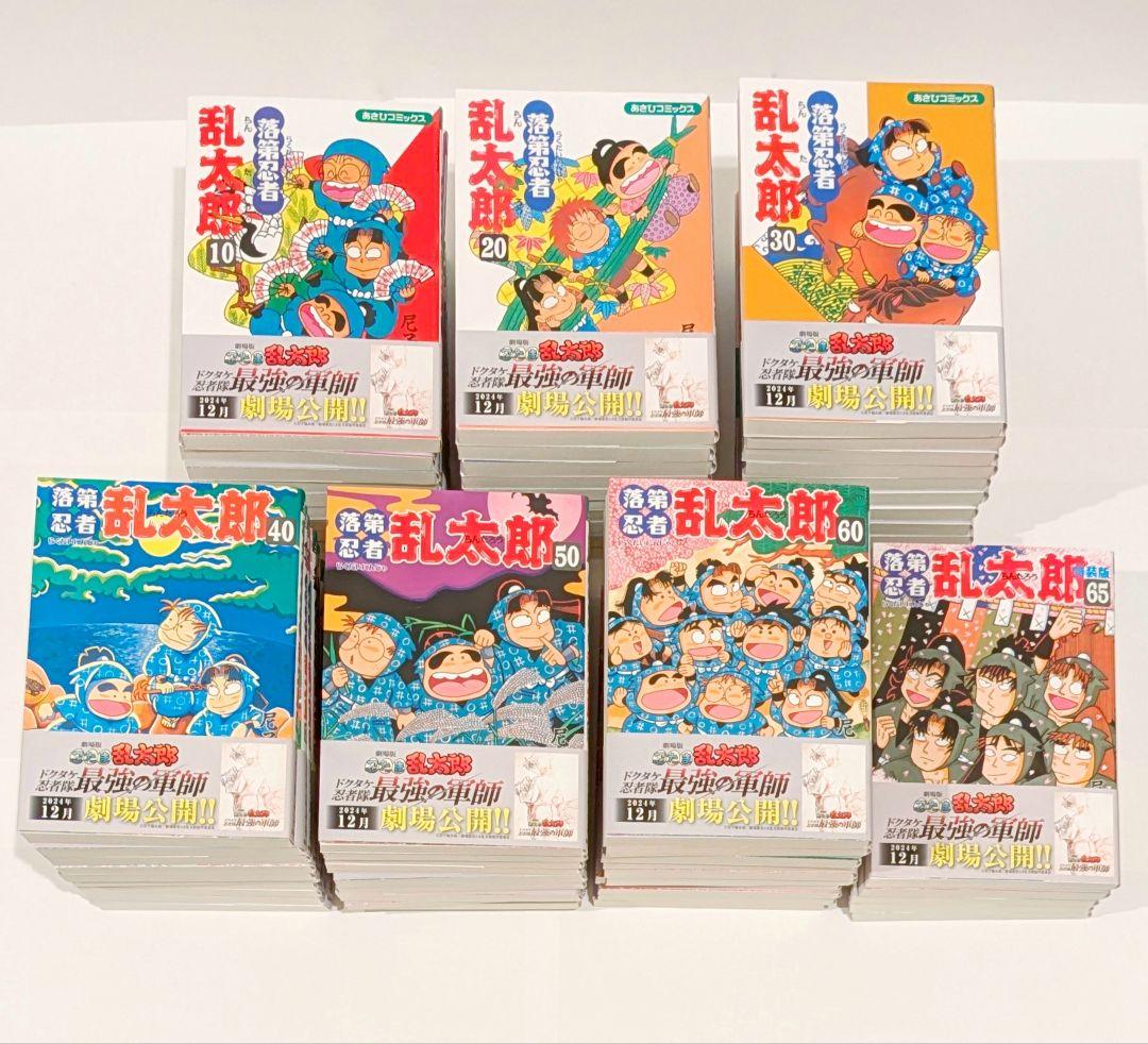 落第忍者乱太郎　全巻　1巻〜65巻　完結　まとめ売り　全65巻　忍たま