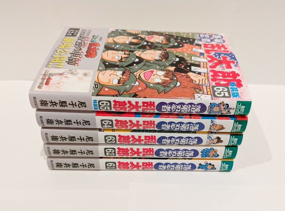 落第忍者乱太郎　全巻　1巻〜65巻　完結　まとめ売り　全65巻　忍たま