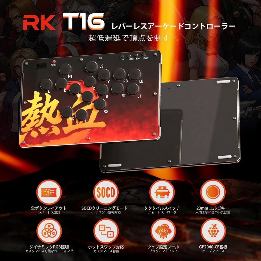  KLUDGE T16 アケコン レバーレスコントローラー 16ボタン